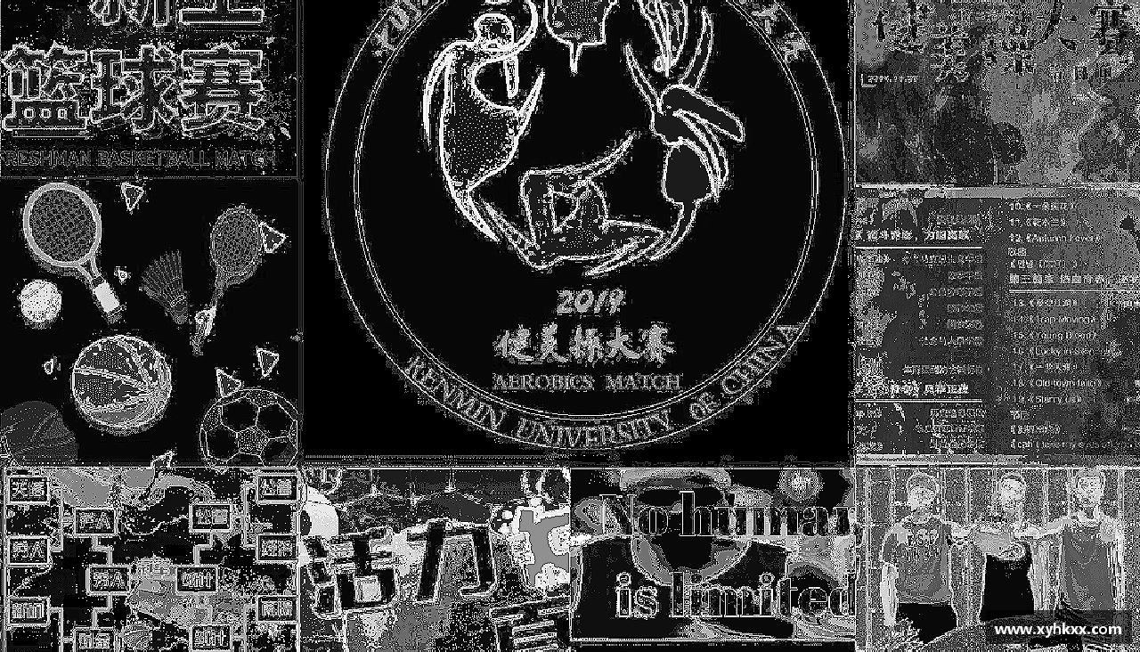 挑战自我，成就非凡